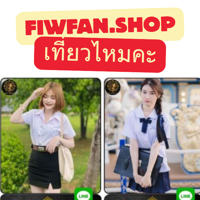 ไซด์ไลน์ไทยแลนด์ 